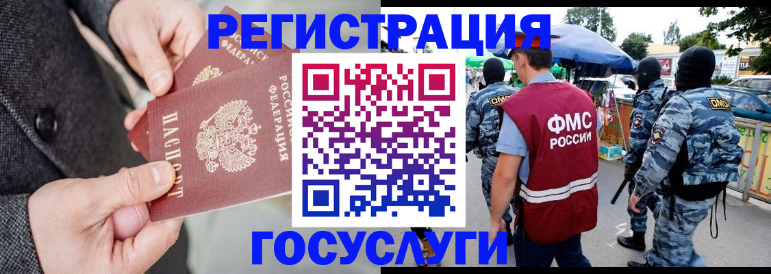 миграционный учет в Нюрбе
