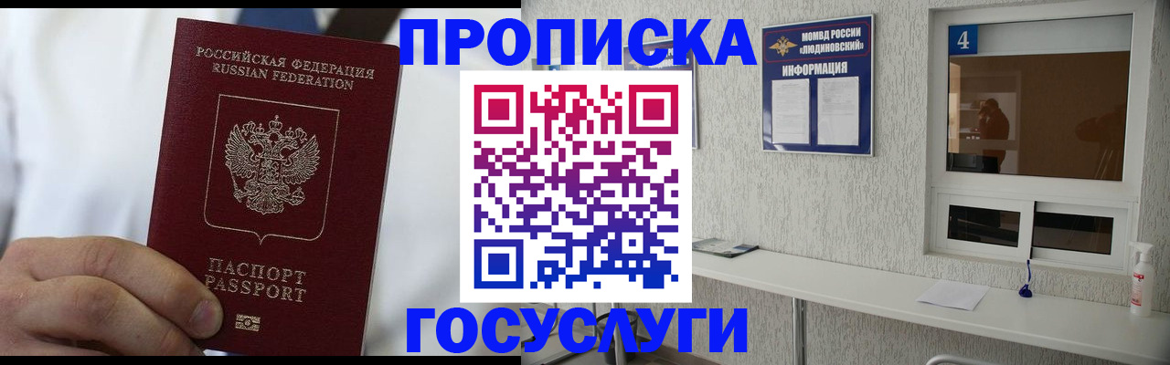 пропишу в квартире в Нюрбе