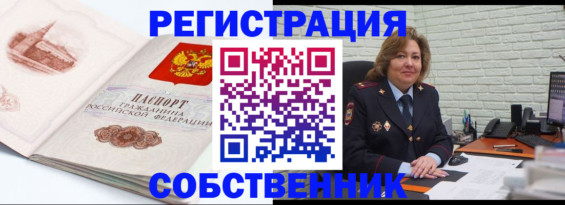 прописка штамп в Нюрбе