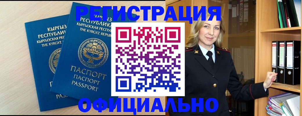 временная регистрация собственник в Нюрбе