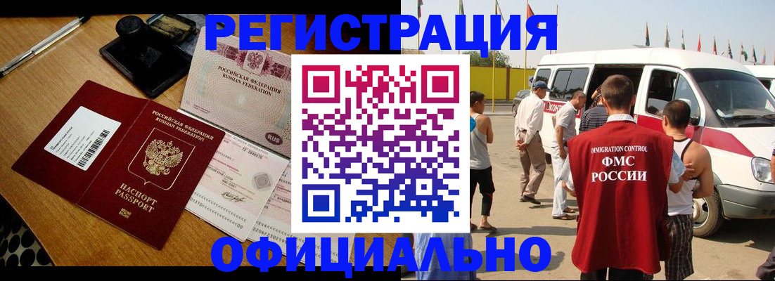 прописка законно в Нюрбе