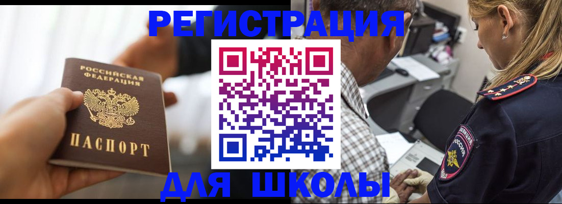 временная регистрация купить в Нюрбе