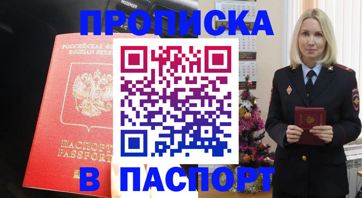 временная регистрация надежно в Нюрбе