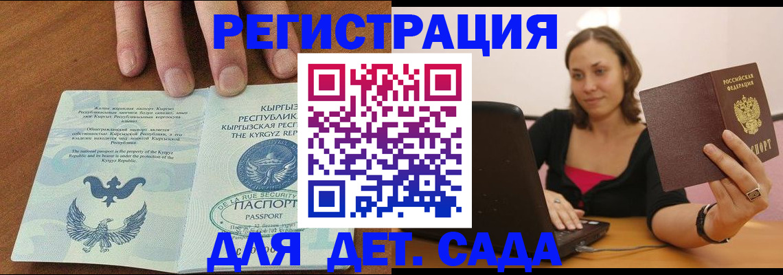 прописка поиск в Нюрбе