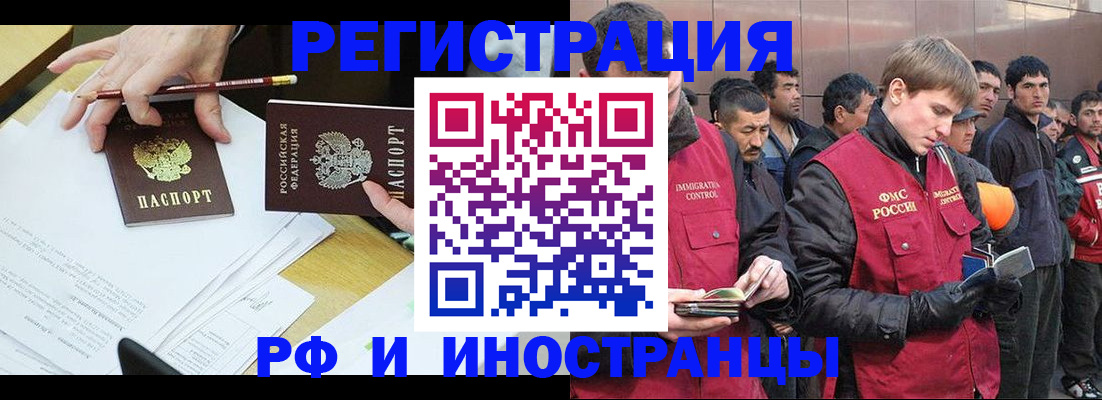 прописка регистрация в Нюрбе