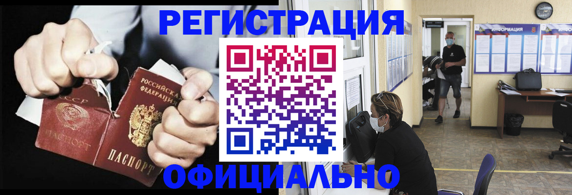 временная регистрация надежно в Нюрбе