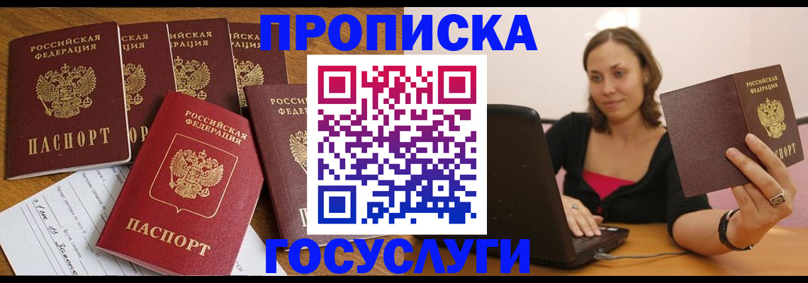 временная регистрация поиск в Нюрбе