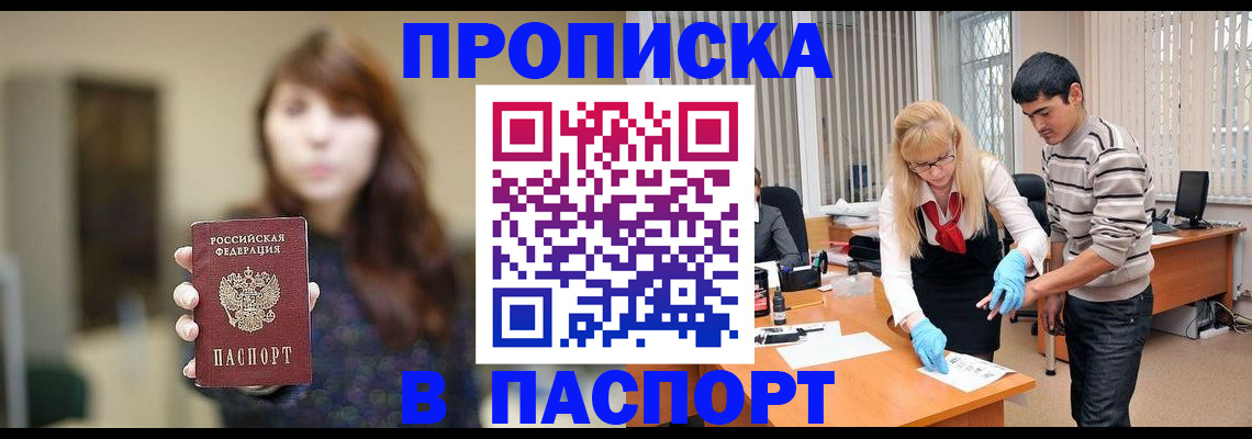прописка от собственника в Нюрбе
